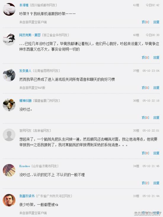 游民星空