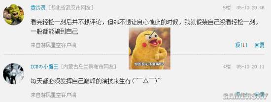 游民星空