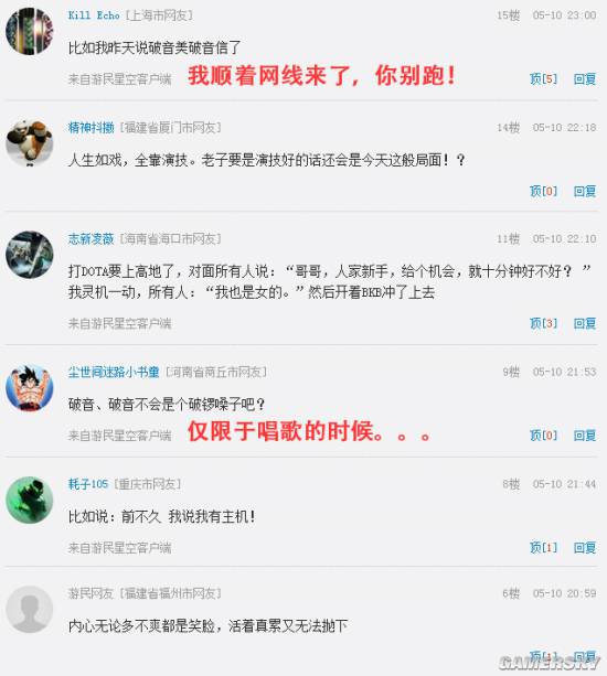 游民星空