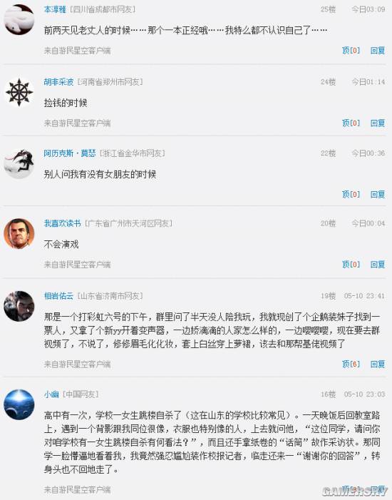 游民星空