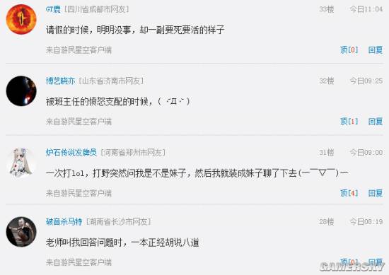游民星空