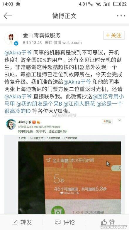 游民星空