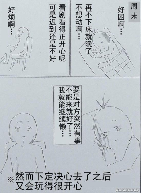 游民星空