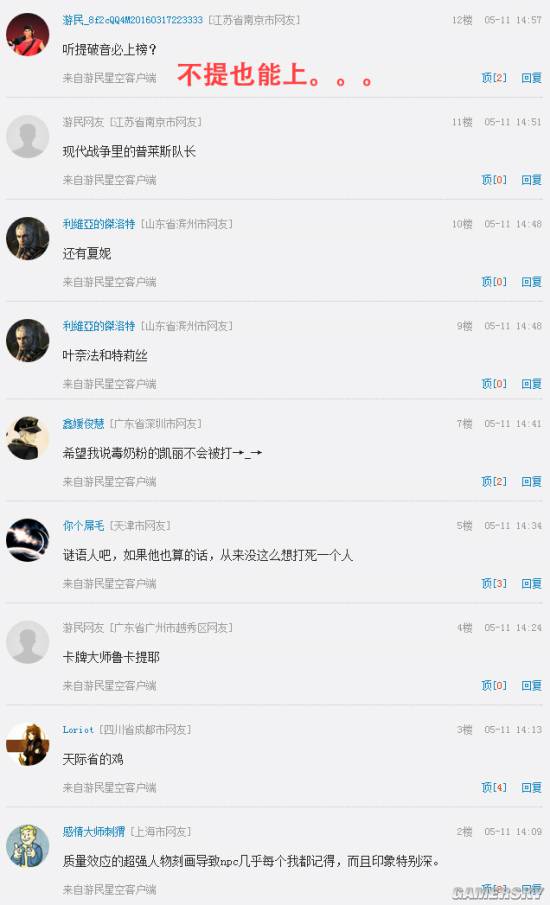 游民星空