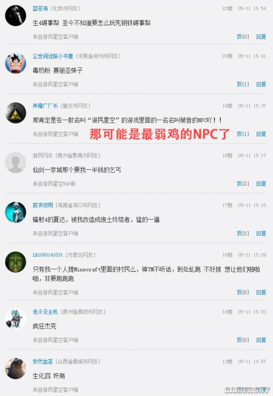 游民星空