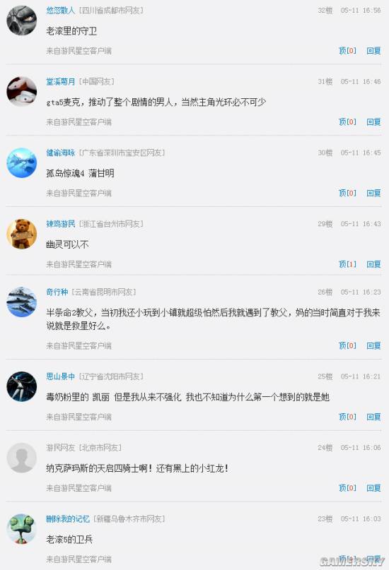 游民星空