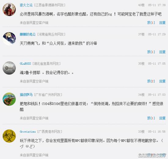 游民星空