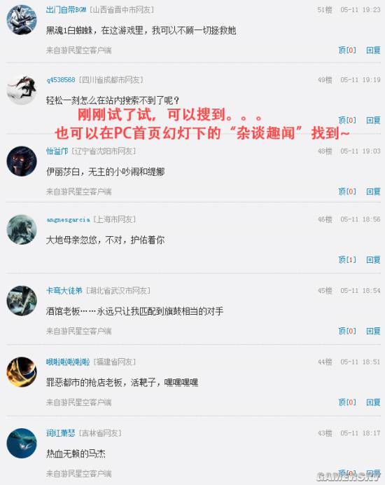 游民星空