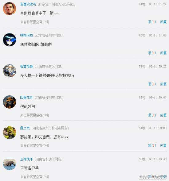 游民星空