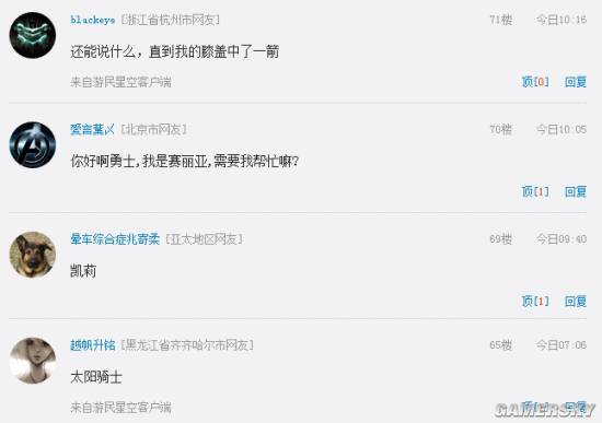 游民星空