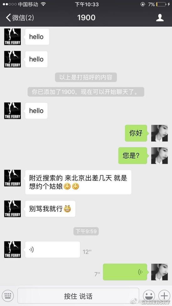 游民星空