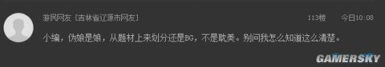 游民星空
