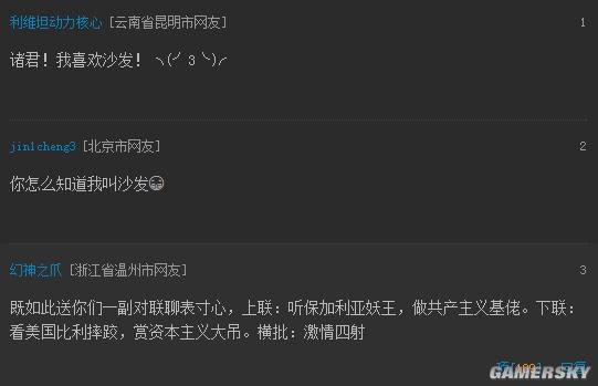 游民星空