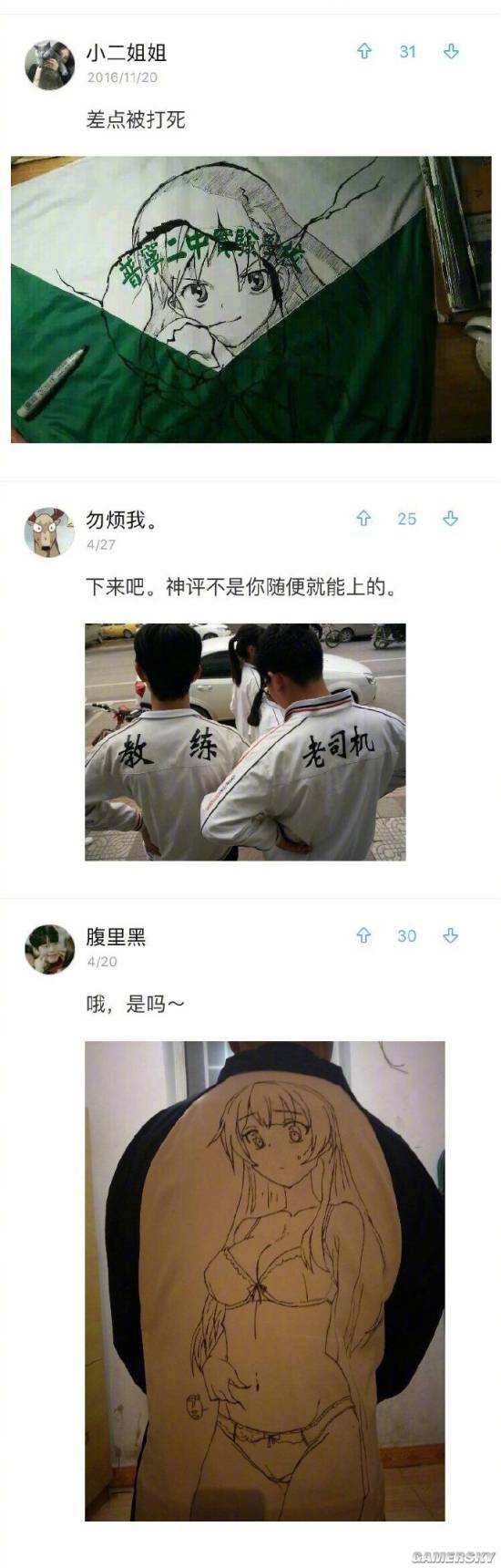 游民星空