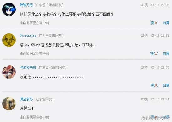 游民星空