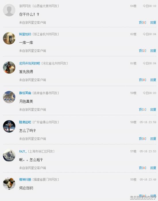 游民星空