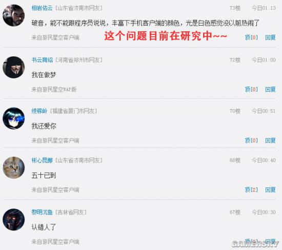 游民星空