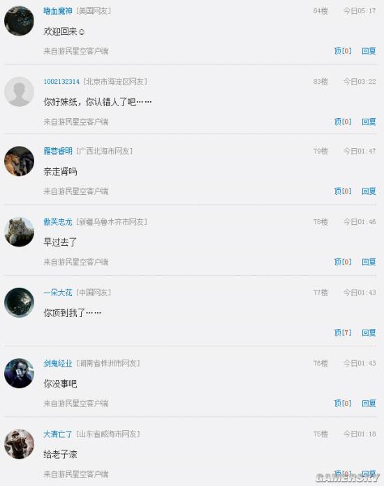 游民星空