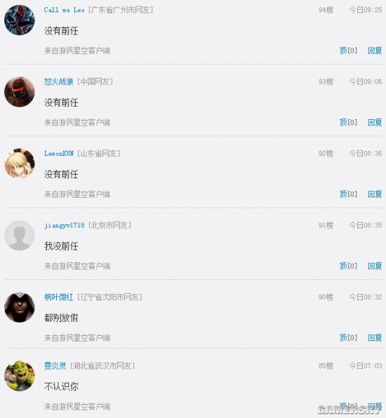 游民星空