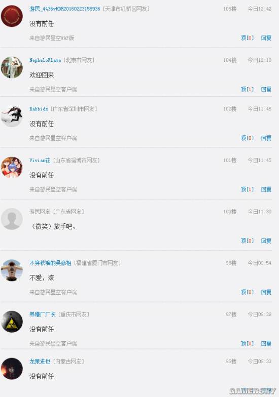 游民星空
