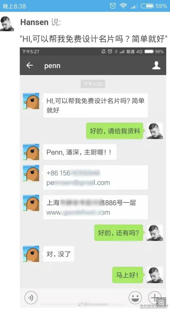 游民星空