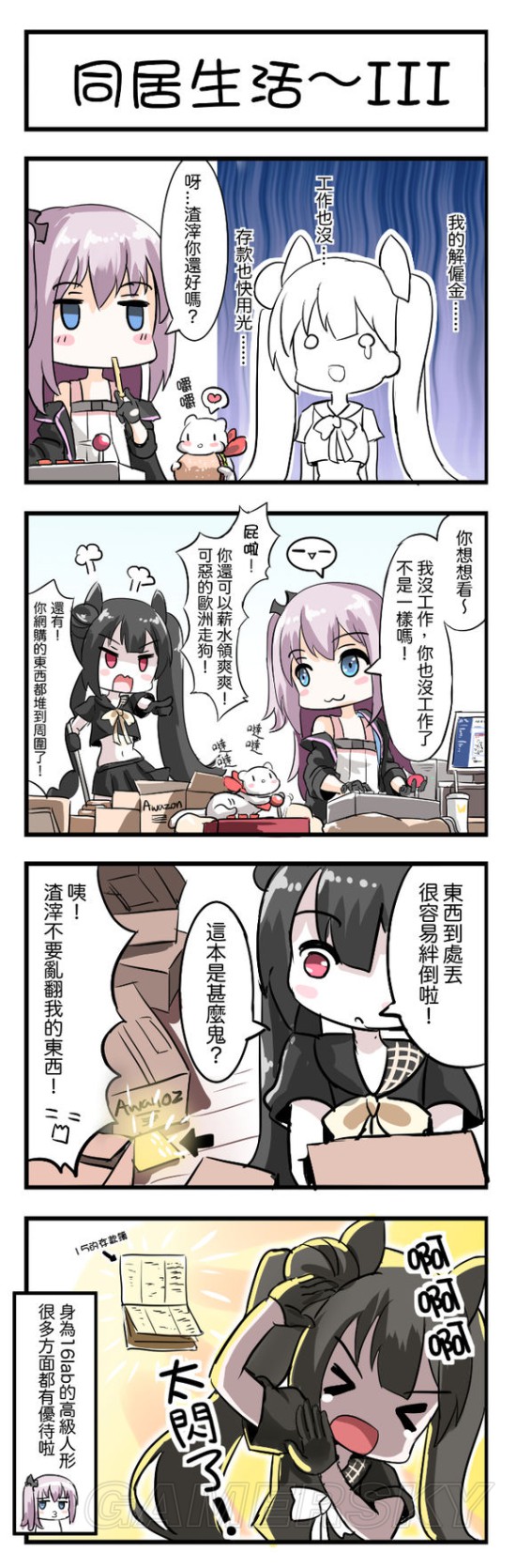 少女前线同人漫画之15和阿蛇的同居生活 3 游民星空gamersky Com