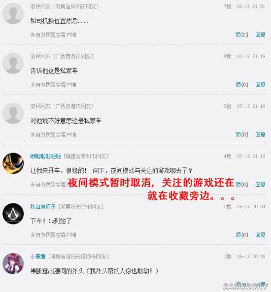 游民星空