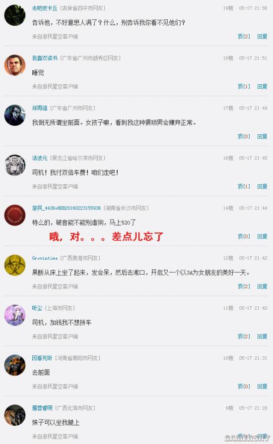 游民星空