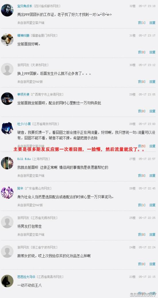 游民星空