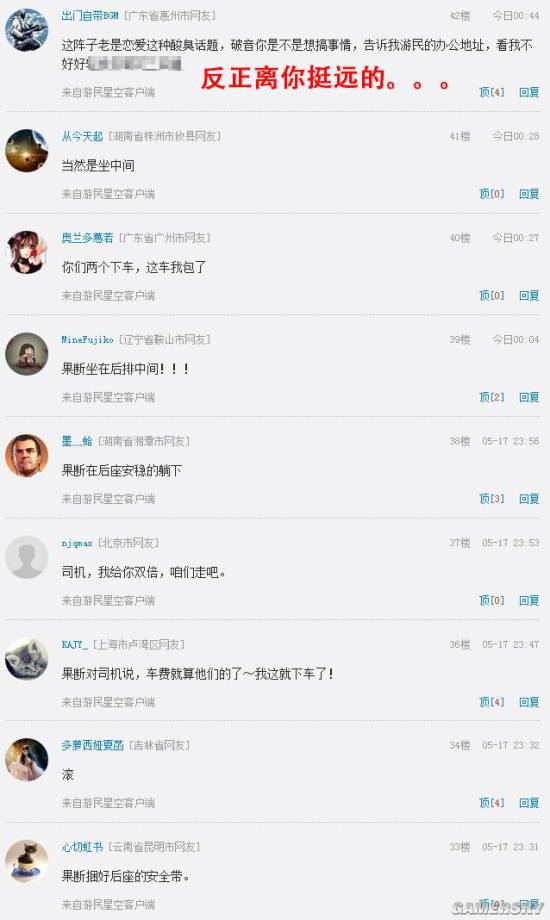 游民星空