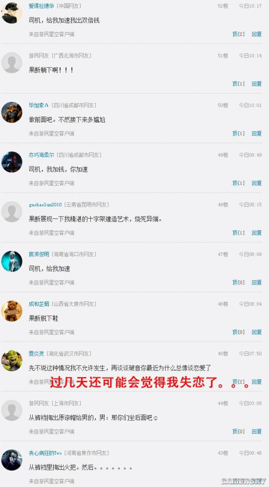 游民星空