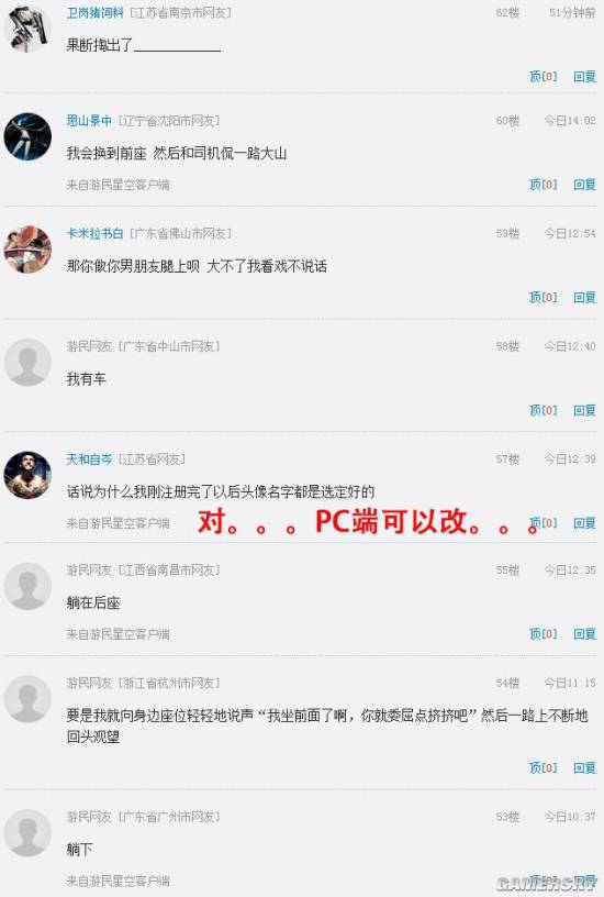 游民星空