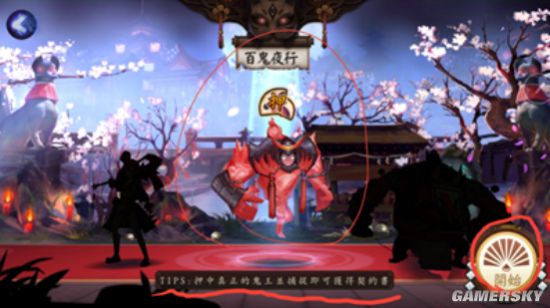 阴阳师