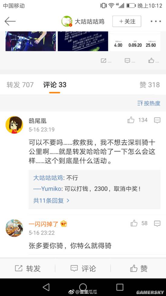 游民星空