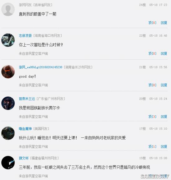 游民星空