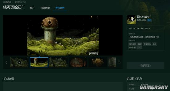 游民星空