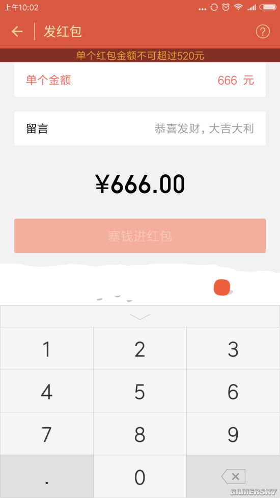 微信红包限额调至520元:仅限今天 虐狗大升级