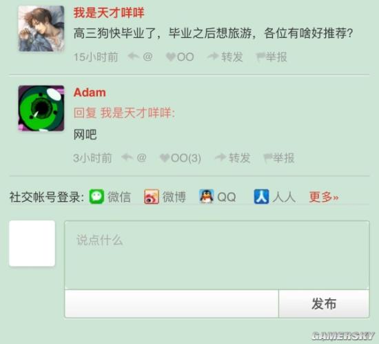 游民星空