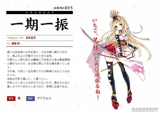 天华百剑斩,刀娘