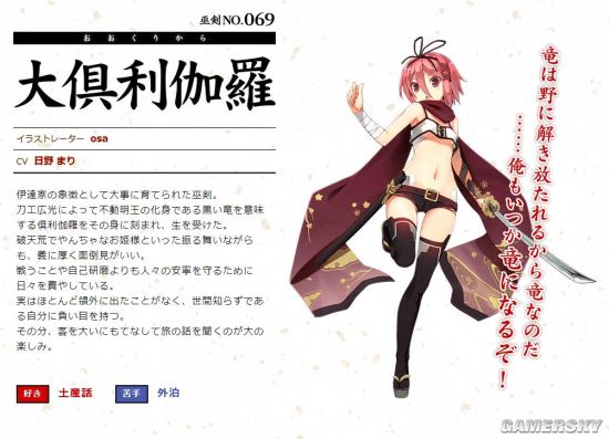 天华百剑斩,刀娘