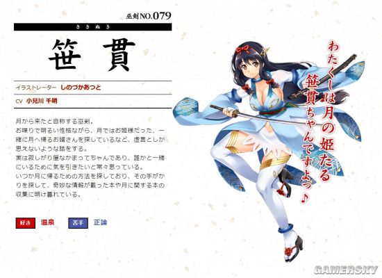 天华百剑斩,刀娘