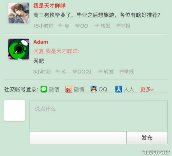 游民星空