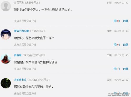游民星空