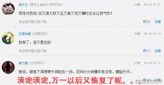 游民星空