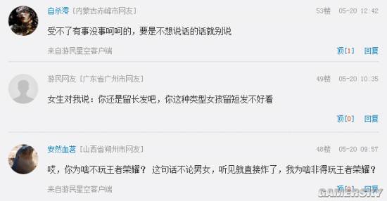 游民星空