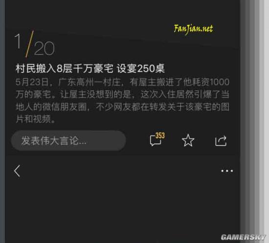 游民星空