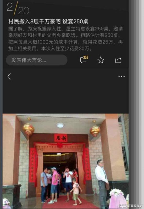 游民星空