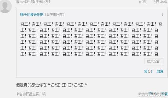 游民星空