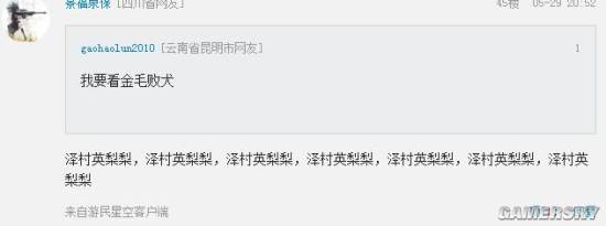 游民星空