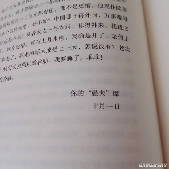游民星空